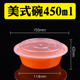 hộp cơm giữ nhiệt tiger 450ml Hộp cơm trưa tròn dùng một lần dày kiểu Mỹ có nắp hộp cao cấp màu đen hộp đựng đồ ăn trưa - Hộp cơm điện sưởi ấm hộp cơm điện lock&lock