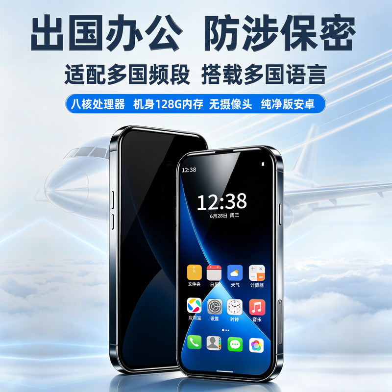 Camera-Free Small Phone, Native Android Smart Phone, Google Store, Uae, Working Abroad