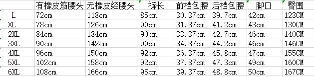 2019 девять брюк Table.png