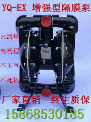 QBY-25 Pneumatic Diaphragm Pump Large Flow YQ-40 Aluminum Alloy Corrosion Resistant YQ-80 Diaphragm Pump QBY-50