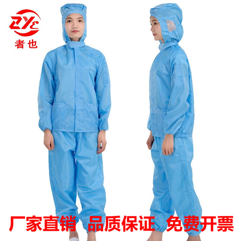 Anti-static hooded two-piece dust-free clean workshop hoodie blue and white striped overalls