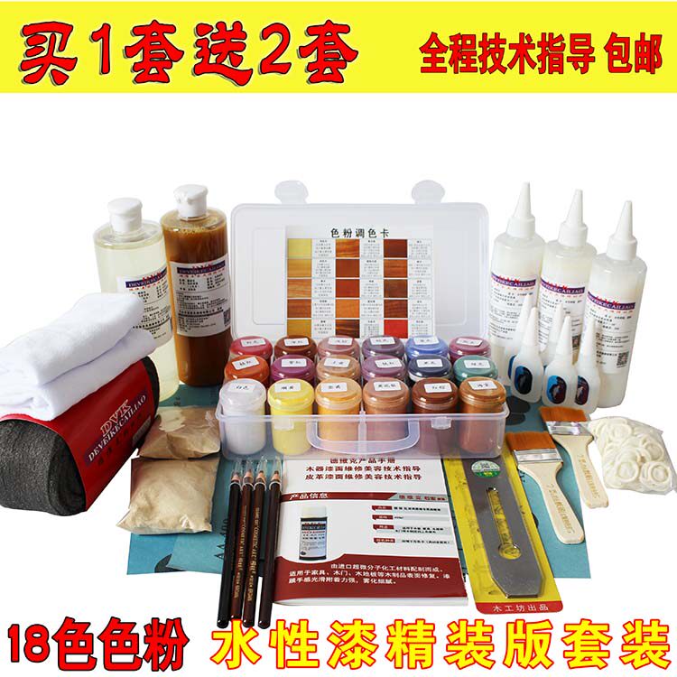 Furniture repair beauty materials powder material topcoat coloring water set 18 colors water-based paint hardcover version set