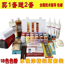 Furniture repair beauty material Toner material topcoat color water set 18 color water paint hardcover set