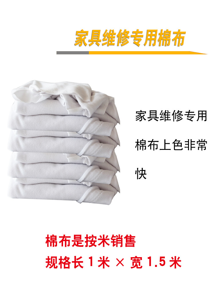 Furniture maintenance material cotton fabric cotton fabric block Upper colour with cotton cloth furniture Maintenance special cotton cloth RMB18 -1 meter 