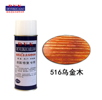 Home Furnishings Repair Lacquered Material Beauty Supplement Paint Self Spray Color Paste Colored Solid Color Ukim Wood Finish