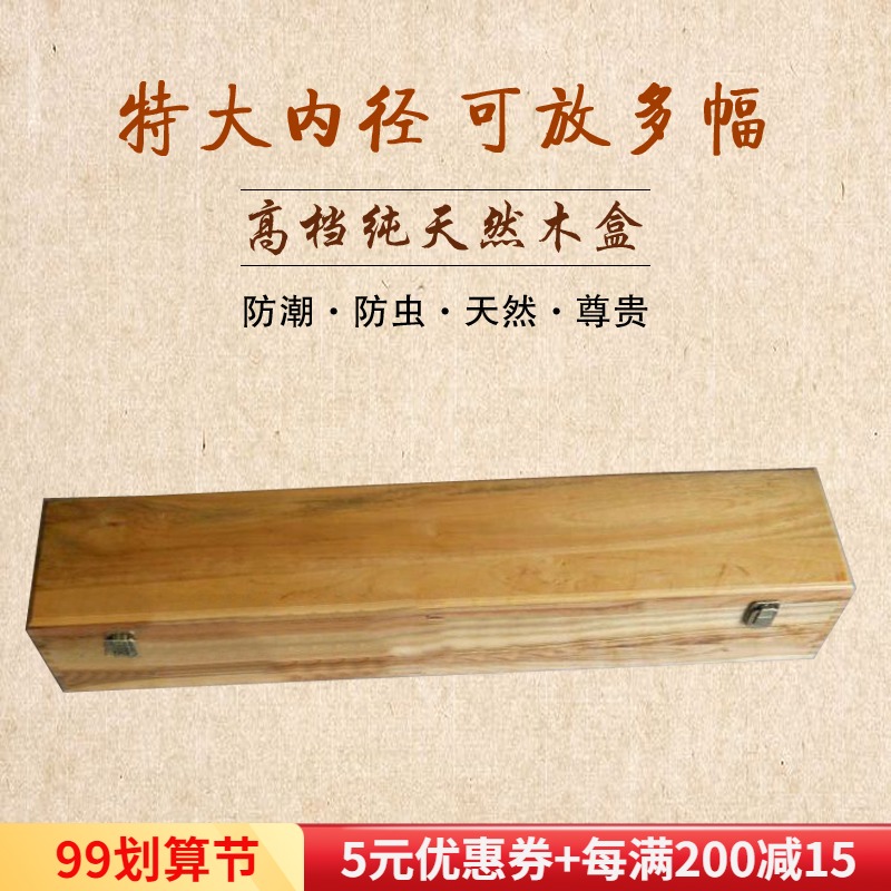 Four screens put multiple camphor wood calligraphy, calligraphy and painting gift box scroll box painting sealed box box storage collection box
