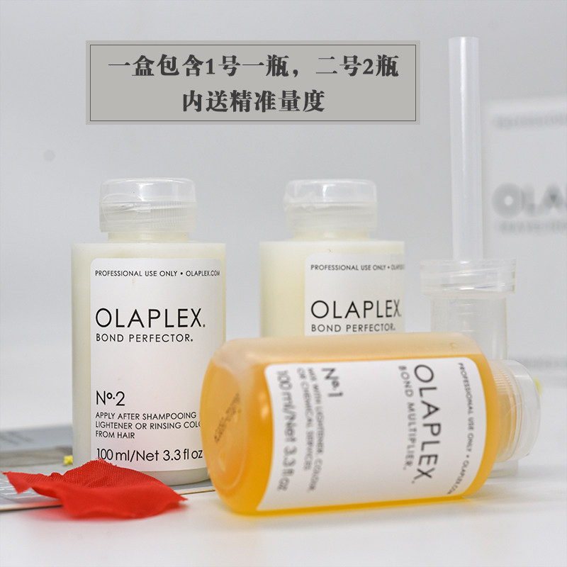 US official website Olaplex1 No. 2 Structure reducing agent bleaching and dyeing of the hair film damaged anti-breaking hair