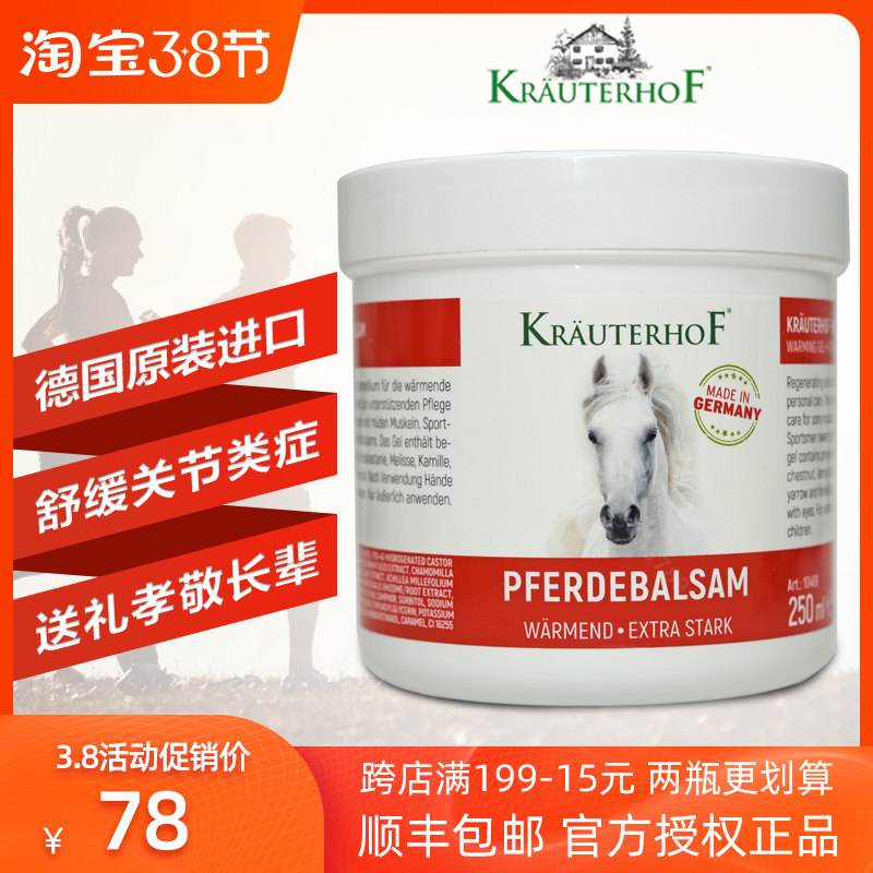 German Original Imported Horse Chestnut Cream 250ml Mcorn Paste Massage Gel Horse Paste Shoulder neck waist leg