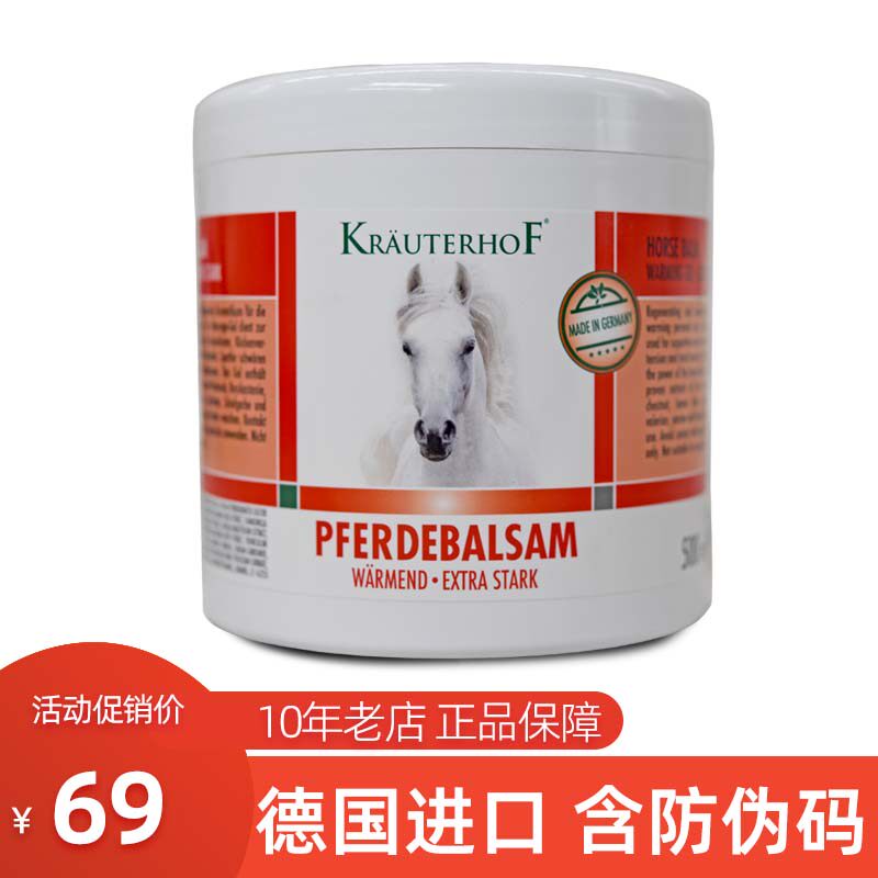 German original dress Official Horse Chestnut Gel Horse Chestnut Cream Massage Neck shoulder waist leg Horse paste Seven Leaf Estate 500ML-Taobao