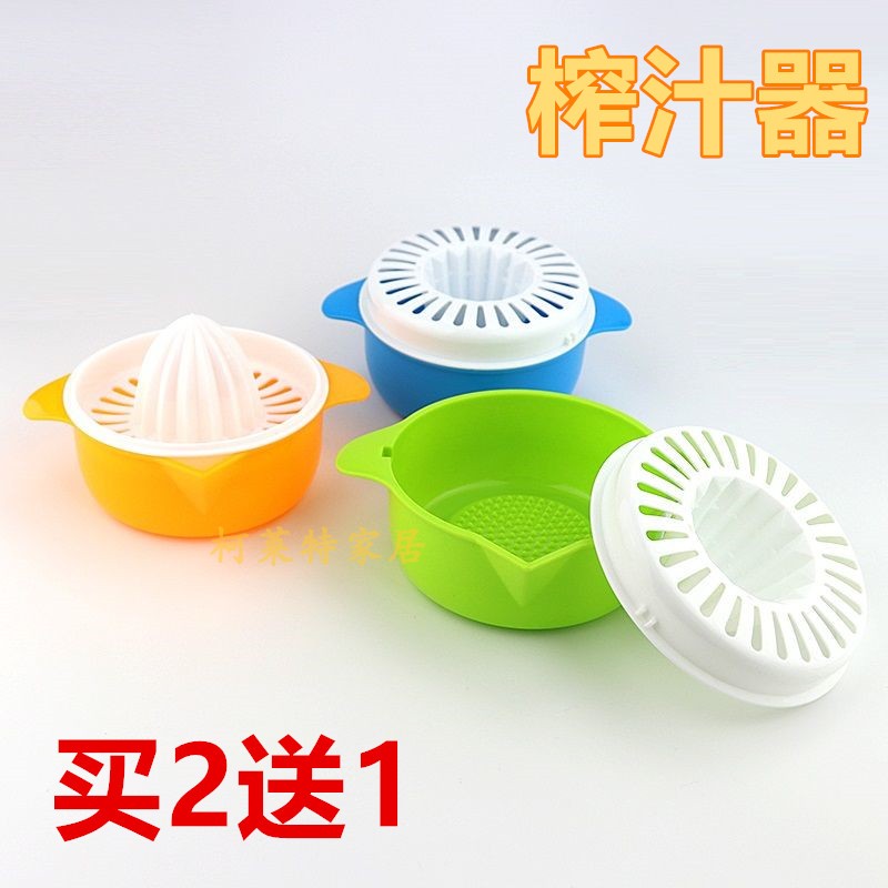 Juicer Household manual juicer Orange juicer Squeeze lemon artifact Juicer cup Press orange juicer Juicer