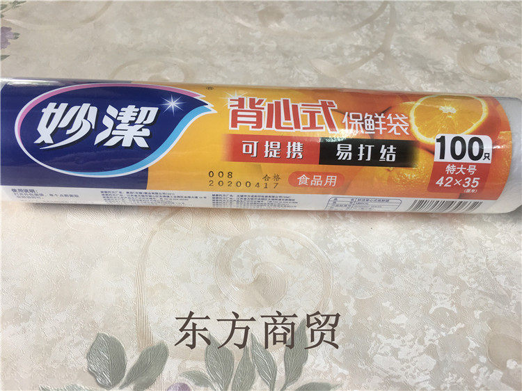 Inexplicable vest-style refreshment Refreshing Bag Food bag Told the number one can be ticked with knotted food seal