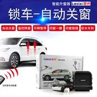 Toyota Corolla Nissan Buick Xe nâng cửa sổ Volkswagen tự động nâng một nút cửa sổ khóa OBD phổ quát - Âm thanh xe hơi / Xe điện tử loa ô tô cao cấp