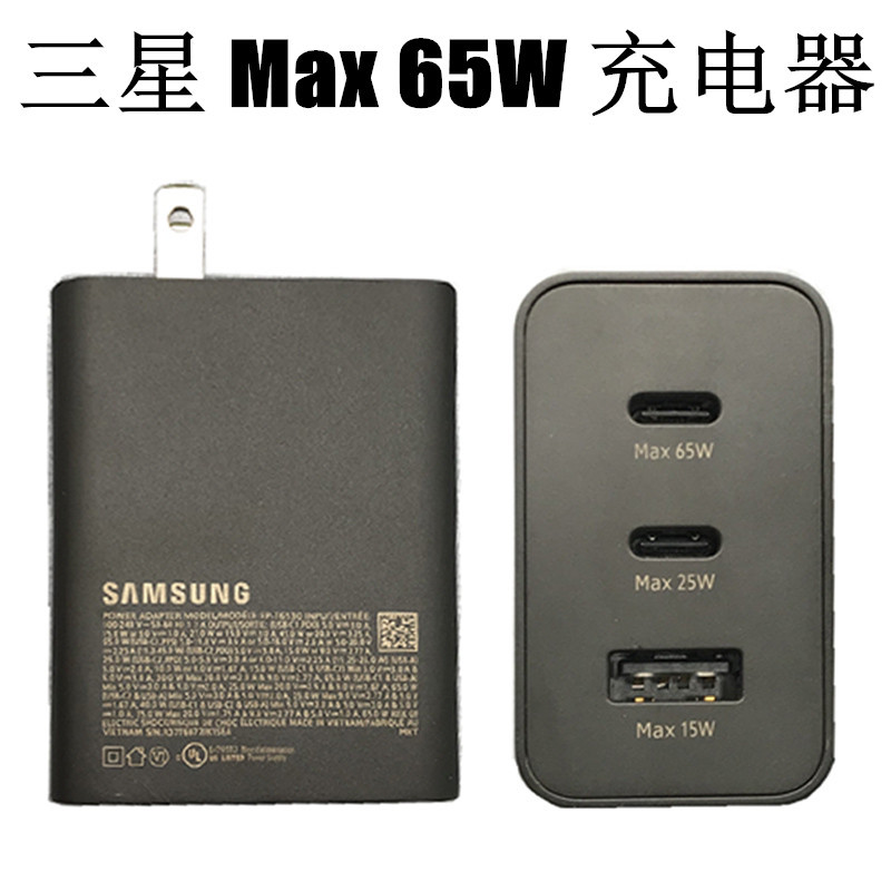 Samsung 65W Gallium Nitride Original Genuine Charger with Three Ports for S22Ultra S23U Tabs8 Zflod4 Tablet Charging Head Computer Projector Fast Charging Head Full Direct Charging S21S22S23 Samsung 65W Gallium Nitride Original Genuine Charger with Three Ports for S22Ultra S23U Tabs8 Zflod4 Tablet Charging Head Computer Projector Fast Charging Head Full Direct Charging S21S22S23