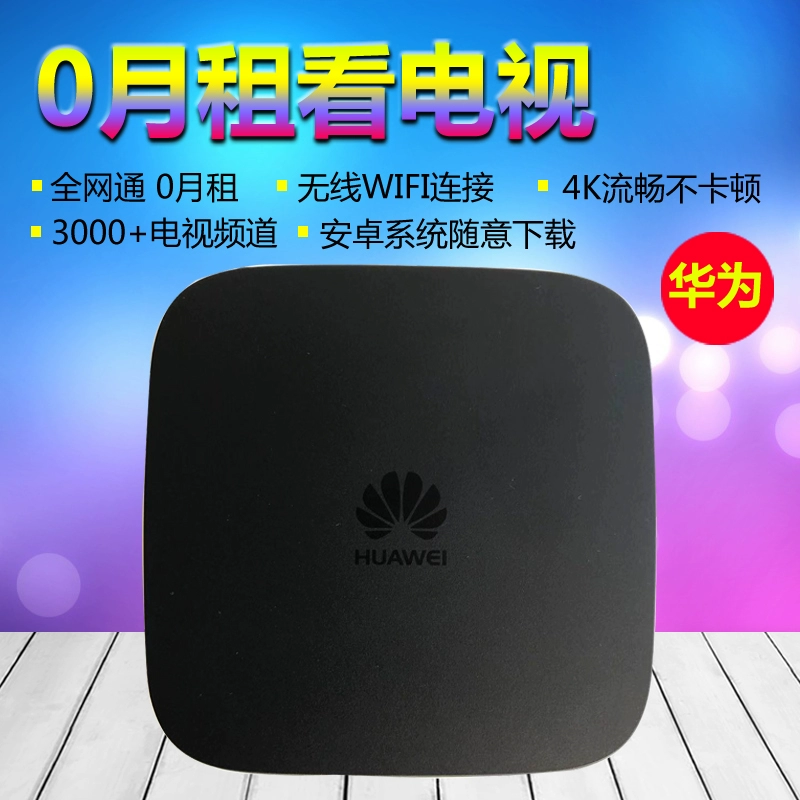 Hộp set-top TV Huawei / Huawei EC6108V9 5Gwifi full Netcom HD 4K TV box - TV