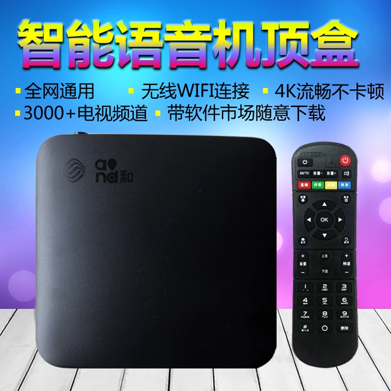 Mạng đầy đủ Netcom TV set-top box Smart 4K HD TV không dây wifi khách sạn nhà già - TV