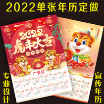 2022-year calendar Custom Leaflet Bull year print Advertising year calendar Special edition of the Caivinity Year painting plus imprint logo