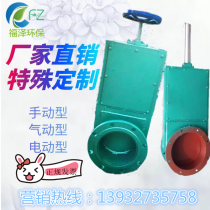 Electro-pneumatic manual flapper valve flap valve knife gate valve ash unloading valve flap gate valve sewage valve