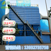 Pulse Dust Extractor Cloth Bag Type Dust Extractor DMC Single Machine Pulse Valve Cloth Bag Skeleton Discharge board