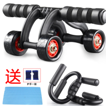 ABS wheel Mens ABS fitness equipment Home abdominal retractor Beginner exercise roller non-slip abdominal wheel