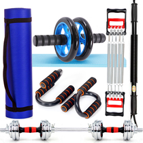 Arm strength stick Home fitness equipment set combination Mens training Arm muscles exercise hand equipment dumbbells pectoral muscles