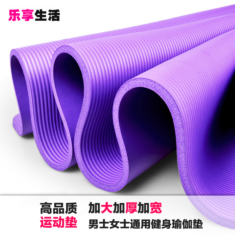 Odorless beginner yoga mat widened 80 non-slip 10mm more cushion supine mat sports fitness mat