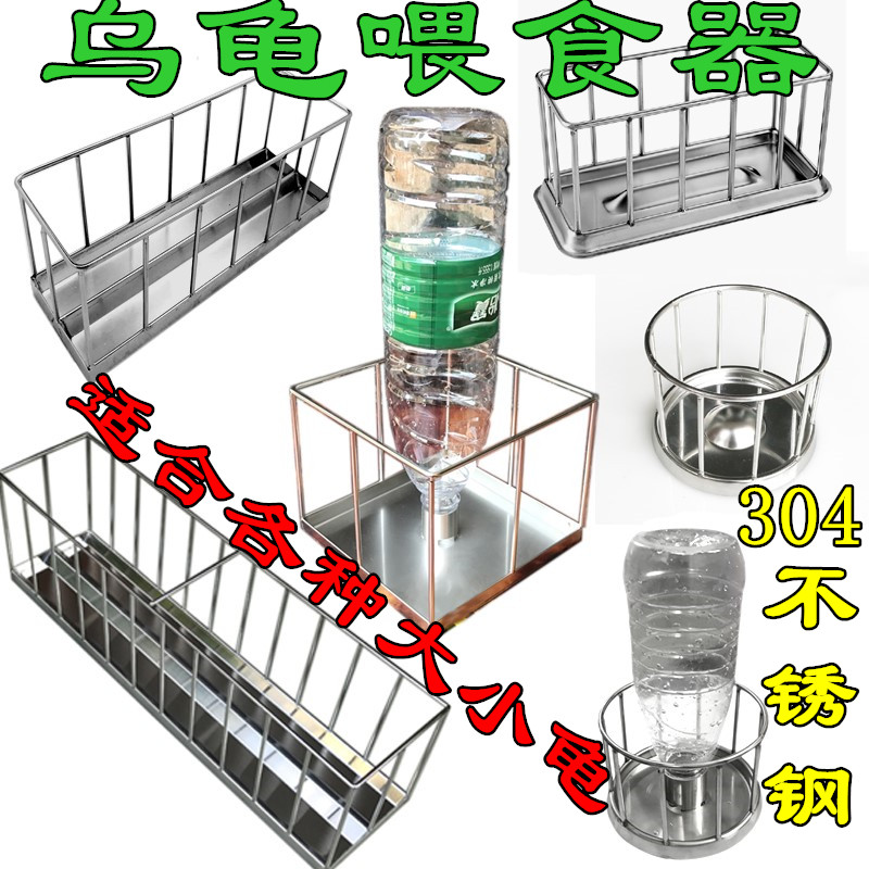 304 stainless steel turtle feeder tortoise feeding tray chicken, duck, goose, bird food basin water tray yellow edge automatic water feeder