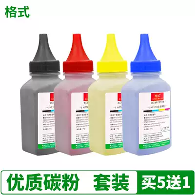 Suitable HP M177fw Toner M176n color M175a nw Toner CP1025nw printer M275