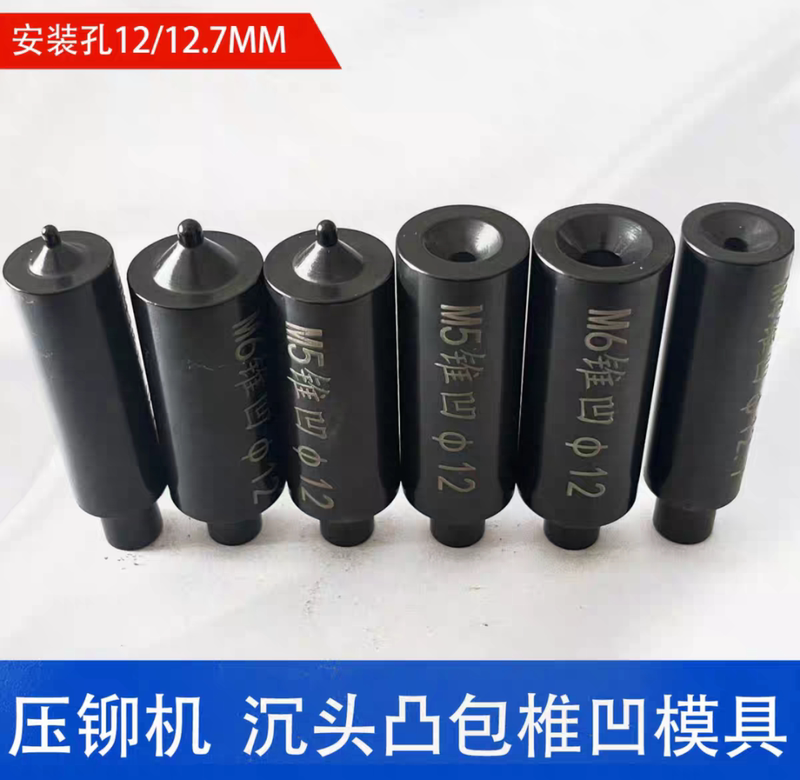 Press Riveting Machine Tapered Countersink Mold, Tapered Stretch Mold, Tapered Concave Mold, Convex Mold