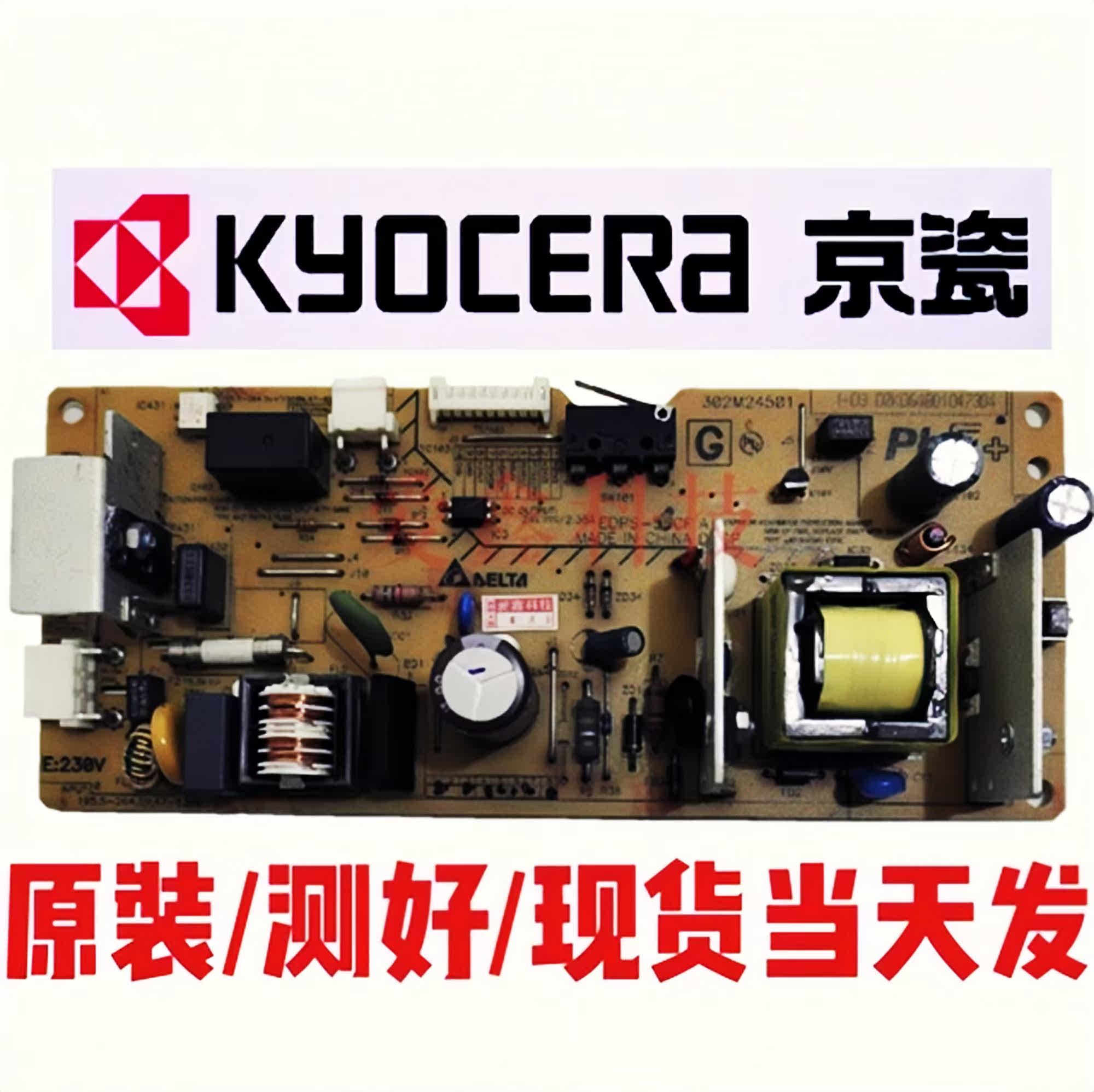 Kyocera 1040 1020 1120 1060 1025 1125 1520 power board circuit board high voltage for mobile phone battery