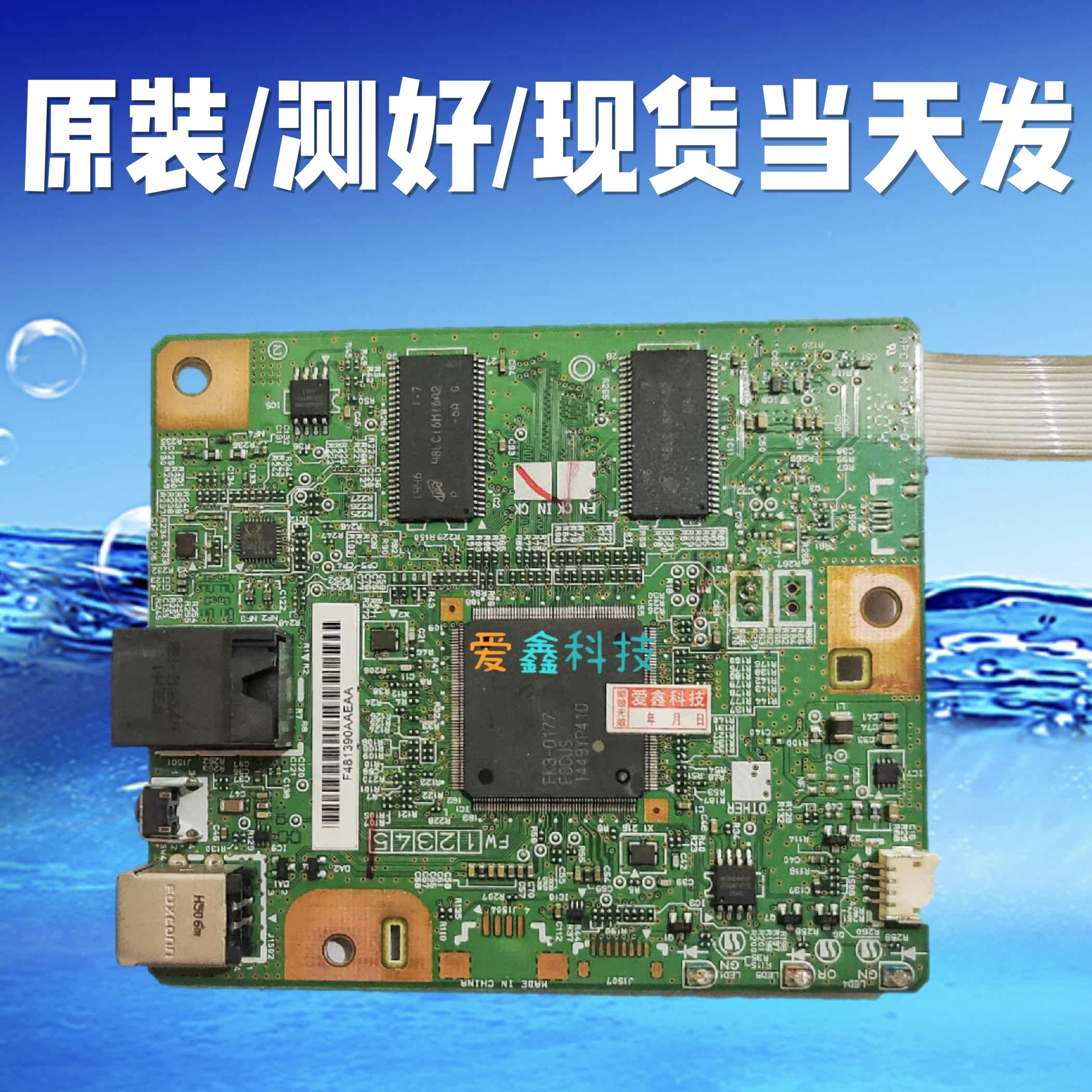 HP HP 6230DN motherboard interface board driver board data line printing line high-voltage power board connection board