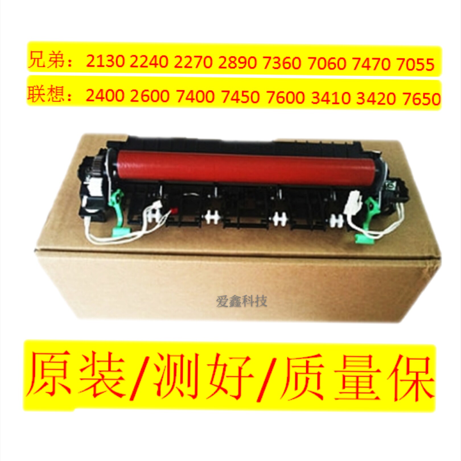 2130 2130 2240 2240 2890 2890 7360 7060 7470 7055 7055 heater fixing sets