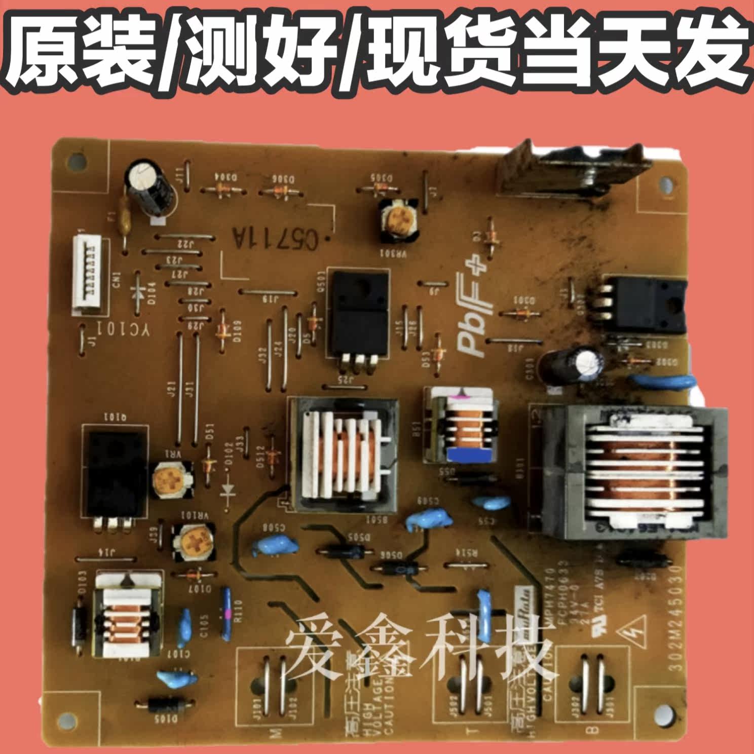 Kyocera 1040 1020 1120 1124 1025 1125 1520 high voltage plate DC plate power supply plate