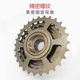 Mountain Bike Bicycle 6/7/8-Speed Freewheel 18-Speed 21-Speed 24-Speed Cassette Three-Piece Chainring Universal Fit