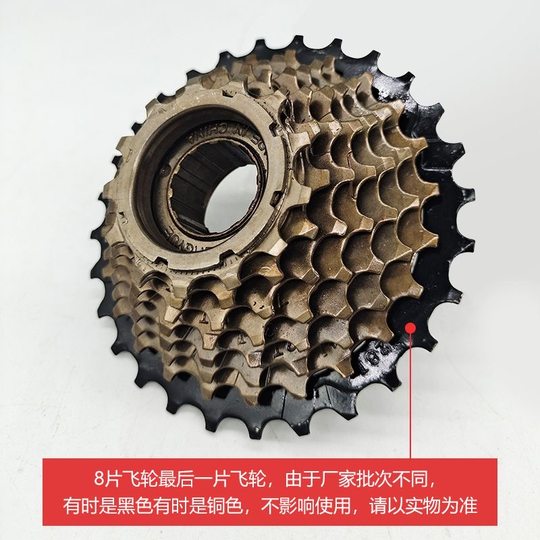 Mountain Bike Bicycle 6/7/8-Speed Freewheel 18-Speed 21-Speed 24-Speed Cassette Three-Piece Chainring Universal Fit