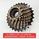 Mountain Bike Bicycle 6/7/8-Speed Freewheel 18-Speed 21-Speed 24-Speed Cassette Three-Piece Chainring Universal Fit