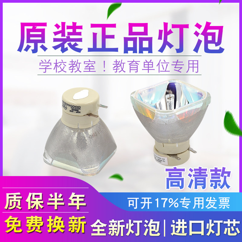 Original Hitachi projector bulb HCP-430X 632X 635X 836X 630X 426X 3050X