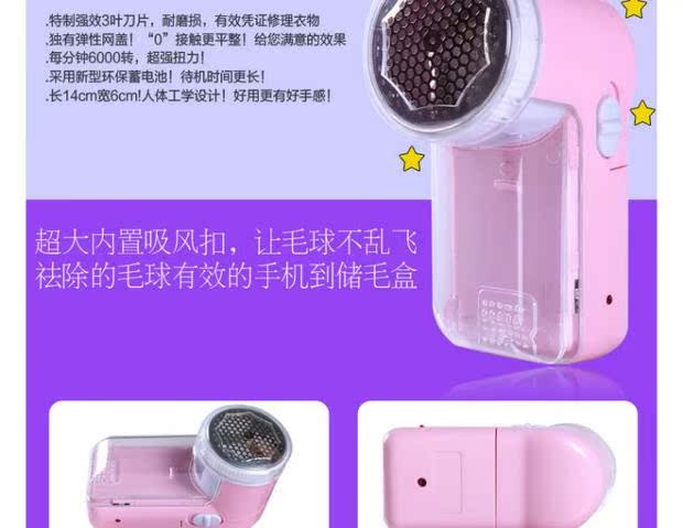 máy cắt lông xù quần áo Quần áo quần áo bóng tóc tông đơ để bóng áo len lông bàn chải chăn cạo bóng tẩy lông có thể sạc lại - Link Remover máy cắt xù lông