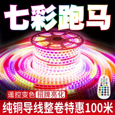 LED light strip colorful color-changing marquee outdoor waterproof engineering super bright outdoor voice-controlled light strip full roll 100 meters