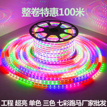 LED light strip colorful horse color change symphony three-color line light strip color light project outdoor waterproof super bright 100 meters