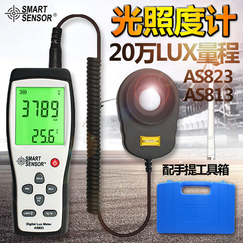 Shima AS813 AS823 Digital Illuminance Meter Illuminance Meter Illuminance Meter Photometric Brightness Test Measuring Instrument