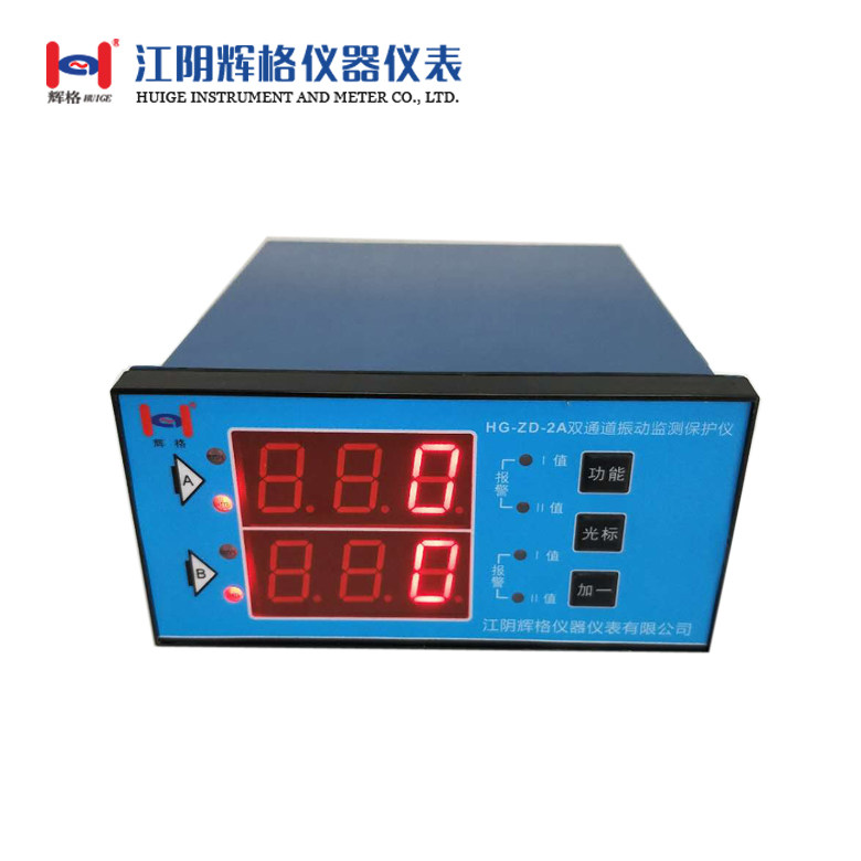 HG-ZD-2A dual-channel vibration monitoring protection instrument with vibration speed sensor) shake measurement monitor