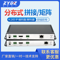 Distributed visual matrix splicing encoder and decoder IPAD matrix Large screen controller Network matrix