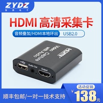Zhiyong HDMI video capture card HD 1080P microphone USB game live PS4 SwitchXBOX