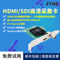 Zhiyong HD HDMI SDI acquisition card PCI E acquisition USB3 0 image conference Medical game live