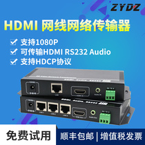 Zhiyong HDMI transmitter External audio 1080P high-definition transmission can support 1 pair more 1080P through the switch