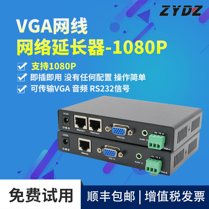 Zhiyong VGA Choreographer Decoding Conveyor Network Route Extender Support 1080P Over Switch 1 Towed N Cascade