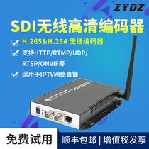 Zhiyong SDI HD H265 encoder acquisition box TS stream for IPTV network TV conference live recording and broadcasting