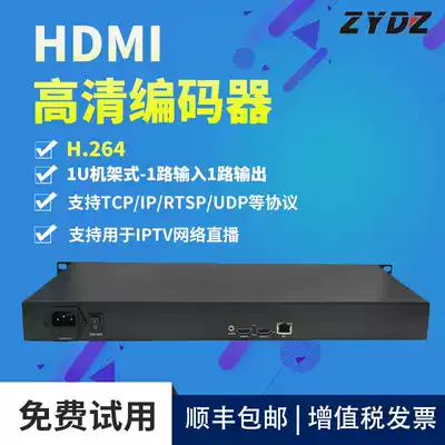 H 264 HDMI HD encoder 1U rack with ring out WeChat event live recording onvif recording