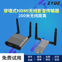 Zhiyong 3D high-definition wireless audio and video transmitter 200 meters lossless and delay-free HDMI audio and video transmission 1080P