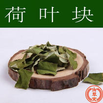 New Lotus Leaf 500g Wild No Additives Dried Lotus Leaves Flowers Soaked in Water